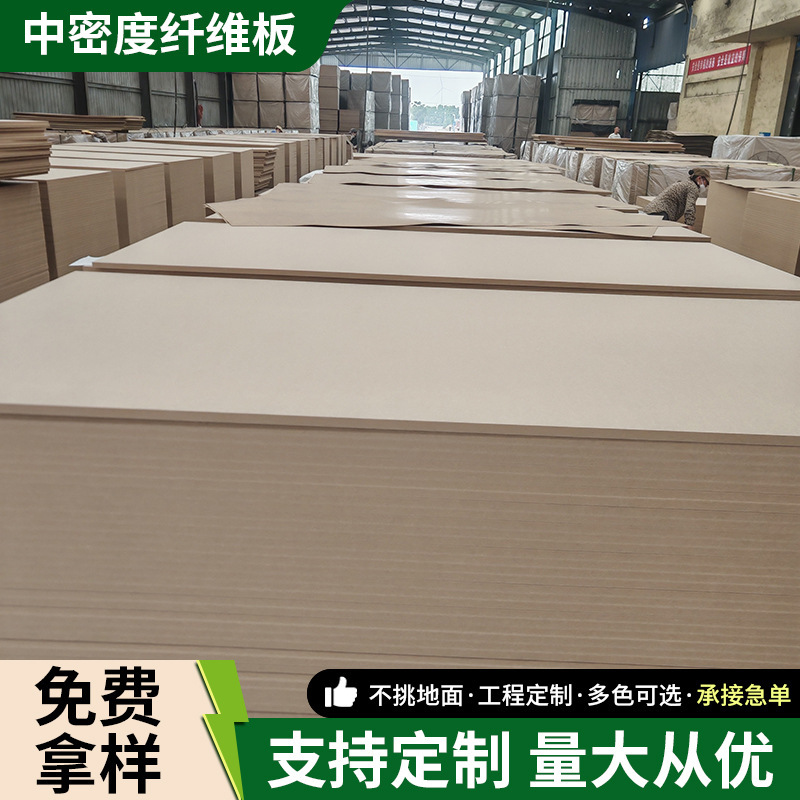 Poplar Medium-Density Fiberboard Manufacturer 12-30mm Density Board E1 Grade Material Home Decoration Furniture Board Customizable Poplar Medium-Density Fiberboard Manufacturer 12-30mm Density Board E1 Grade Material Home Decoration Furniture Board Customizable