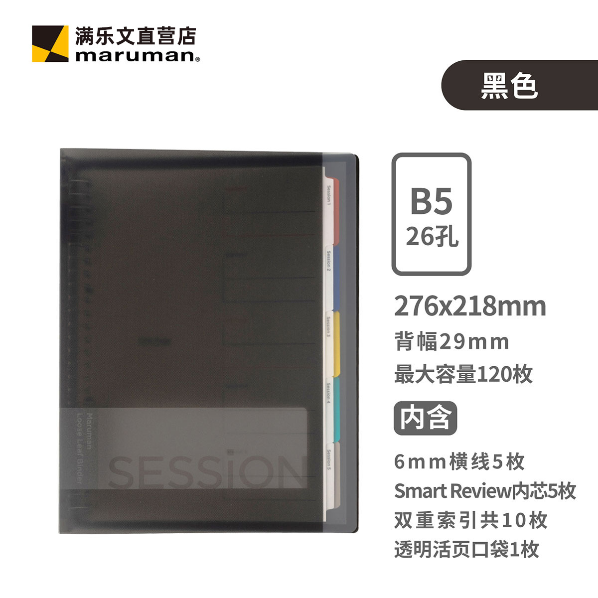 [한정판] 블랙 B5