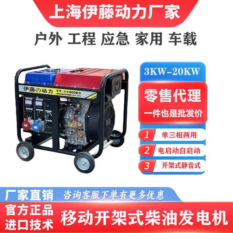 Voltaje bajo demanda 110v120v60hz Salida móvil pequeño generador diesel Ito Power 3kw5kw