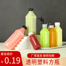 250ml塑料瓶一次性饮料瓶带盖方形食品级透明塑料瓶果汁瓶油样瓶