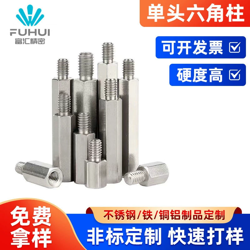 Шестигранная колонна с одной головкой удлинена шпилька Шестиугольная железная колонна Инь и Ян Медная колонна Опорная колонна M3 * 8 6