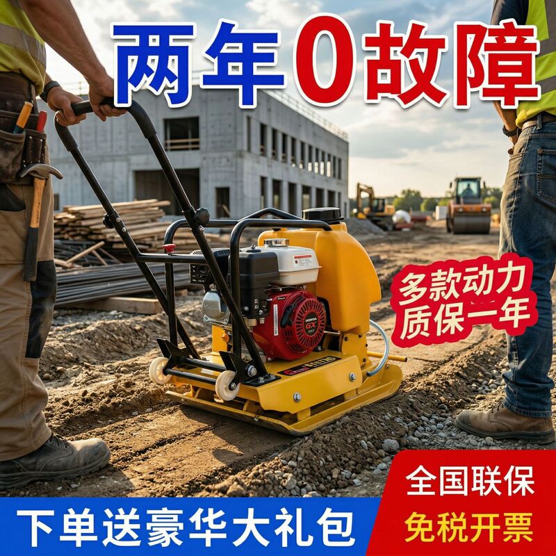 Gasoline Flat Plate Compactor, Small Electric Compactor, Road Surface Compacting Machine, Hand-Push Vibrating Construction Site Road Roller Gasoline Flat Plate Compactor, Small Electric Compactor, Road Surface Compacting Machine, Hand-Push Vibrating Construction Site Road Roller