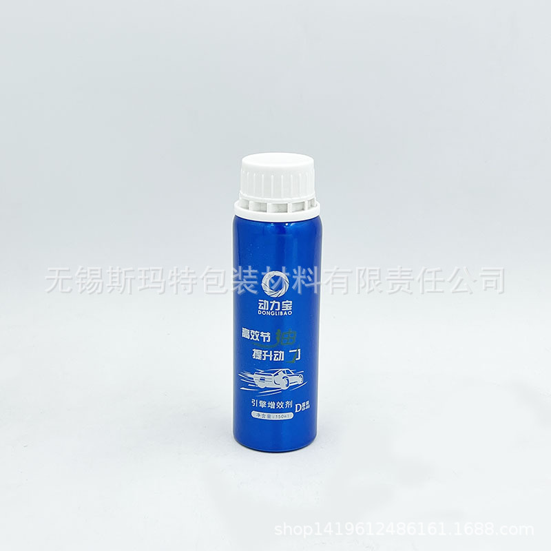 150ml毫升 引擎增加剂 大白盖  蓝色喷漆 丝印 包装铝罐