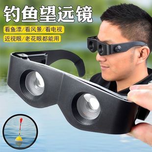[Free Shipping] Fishing Telescope, Fishing Artifact, High-Power High-Definition Night Vision, Floating Magnification, Head-Mounted Presbyopic Polarizer