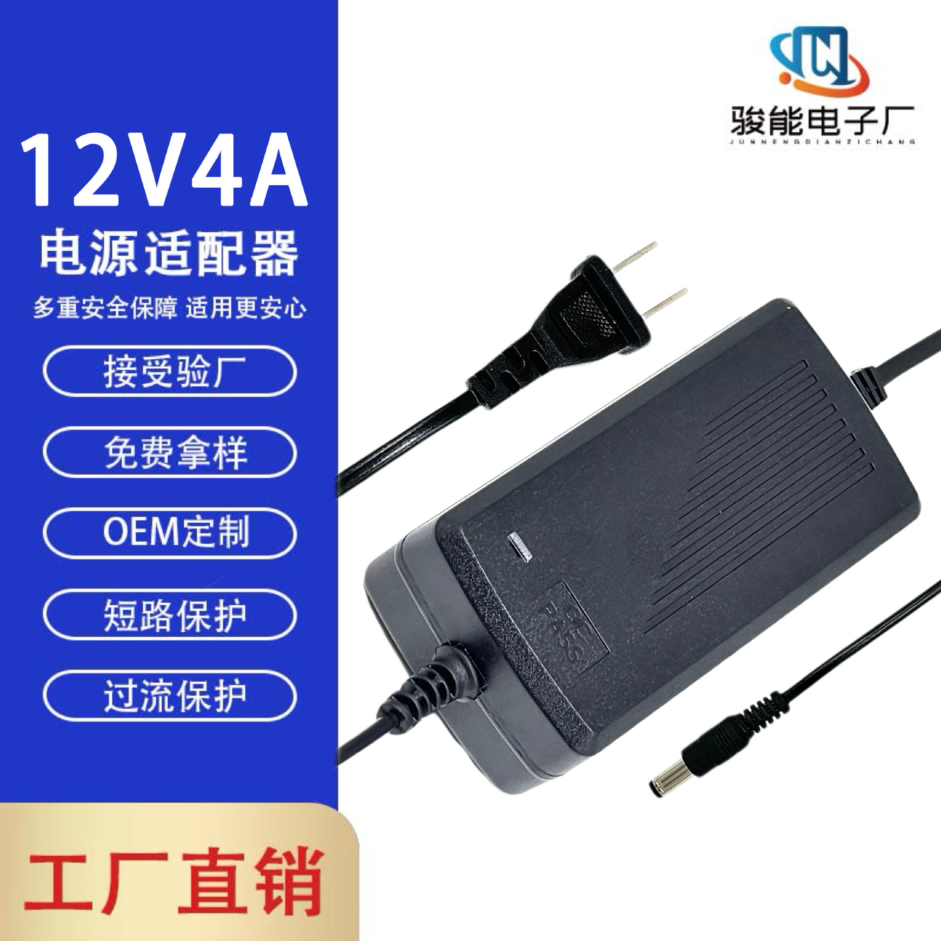 12V4A电源适配器 净水器 显示器 LED灯带灯条 补光灯激光毛仪风扇