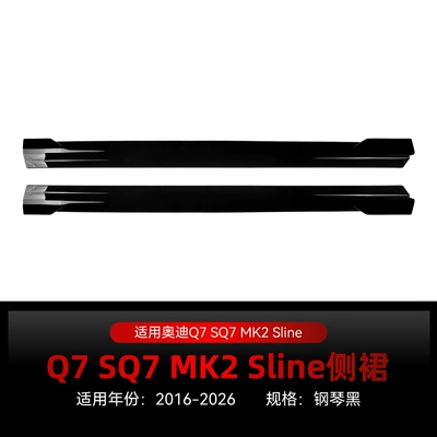 Applicable to 2016-2026 Audi Q7 Sq7 Mk2 Sline Side Skirts, Car Stickers, Spoilers, Cross-Border Modification Parts (Big Surrounded) - piano-black2016-2026