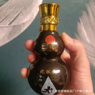 Source Manufacturer Wholesale Supply of 120ml 200g Crystal White Material Sprayed Glass Wine Bottles, Gourd-Shaped Etched Glass Empty Bottles