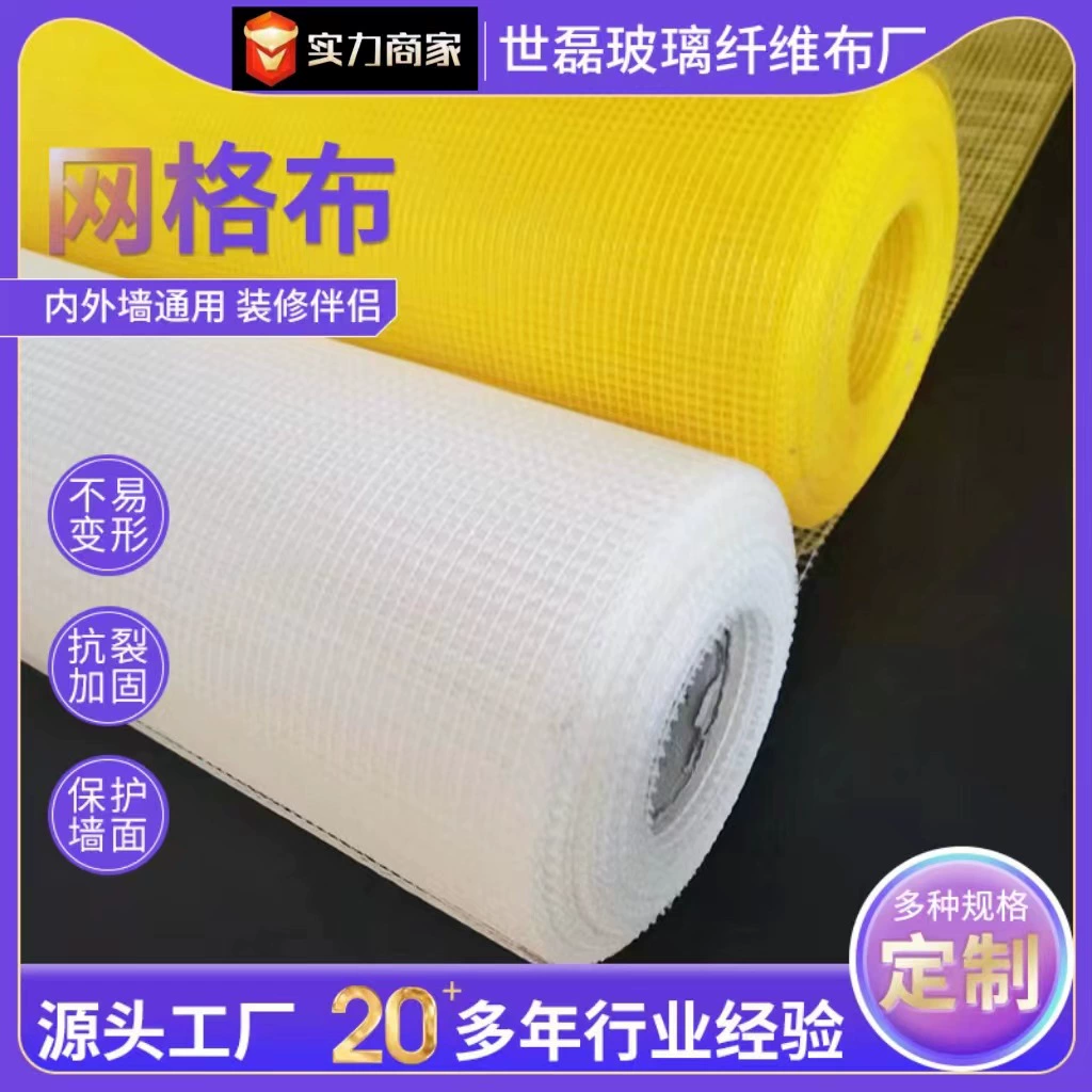 Индивидуальная сетчатая ткань из стекловолокна, изоляционная сетчатая ткань против растрескивания, строительная площадка, внутренняя и внешняя изоляция стен, сетчатая ткань против растрескивания, оптовая продажа