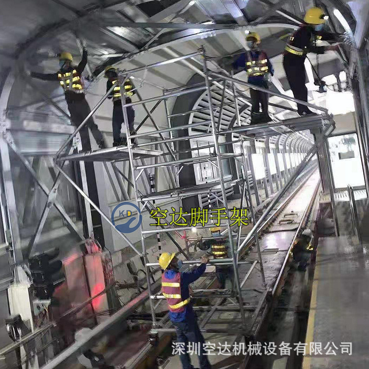 铝合金脚手架地铁隧道专用轨道登高梯 铝合金轨道脚手架平台