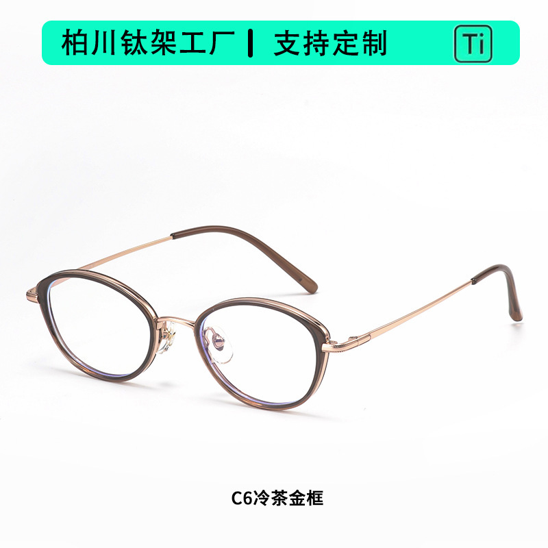 复古椭圆超轻钛架女冷茶色校园 文艺清新小猫眼镜框配近视男M6212|undefined