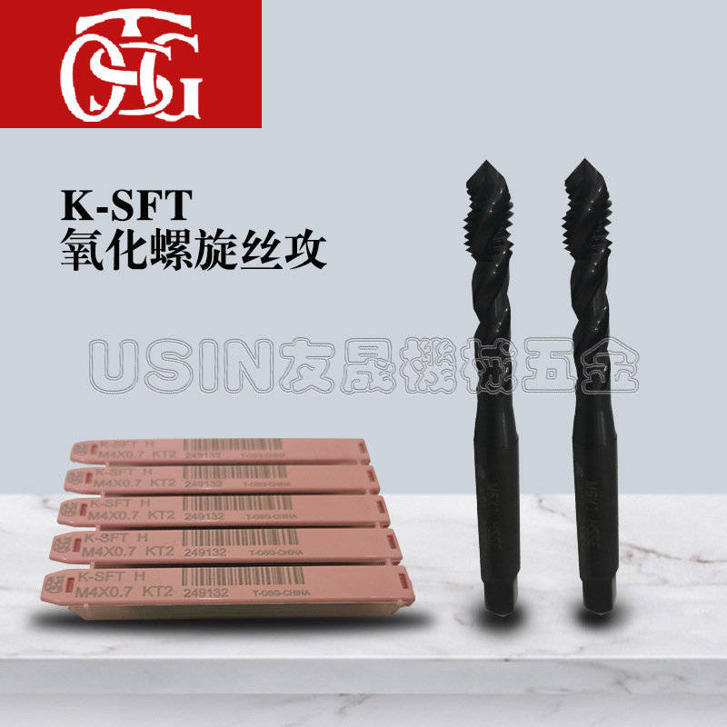 批发正品台湾进口TOSG高速钢氧化螺旋丝攻  K-SFT H M5丝锥
