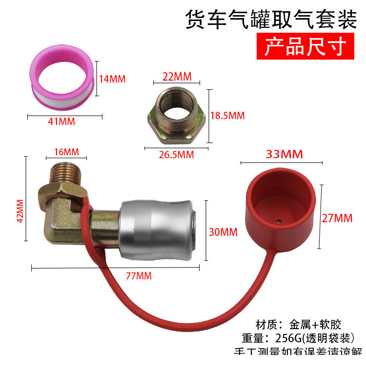 Thickened universal air reservoir valve elbow for trucks, high-pressure air intake valve, large capacity anti-drainage quick-connect fitting