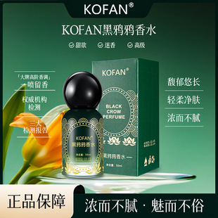 ��ƷKOFAN���f�f��ˮ������־�������Ȼ����ƷŮʿ��ˮ���l