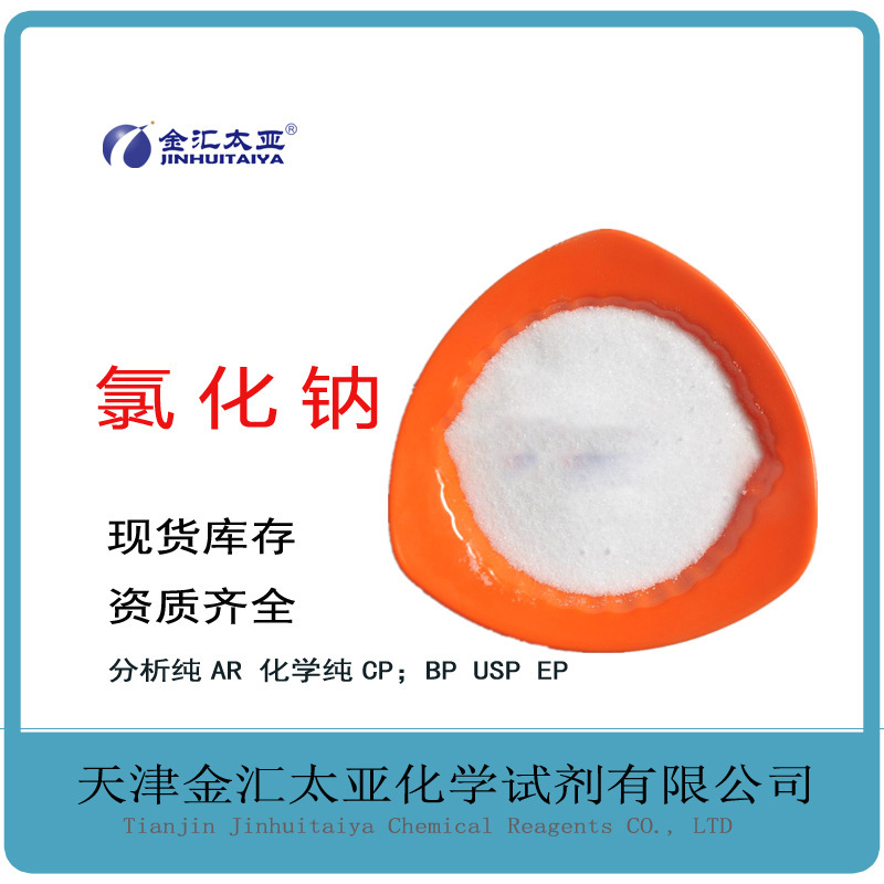 Sodium Chloride 25kg Bag White Crystalline Particles Chemical Reagent Raw Material Manufacturer Spot