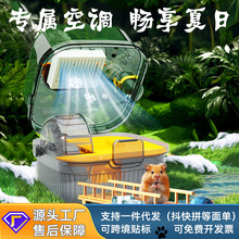 户外仓鼠笼子空调房降温外带笼便携防越狱全景平台躲避屋仓鼠笼子