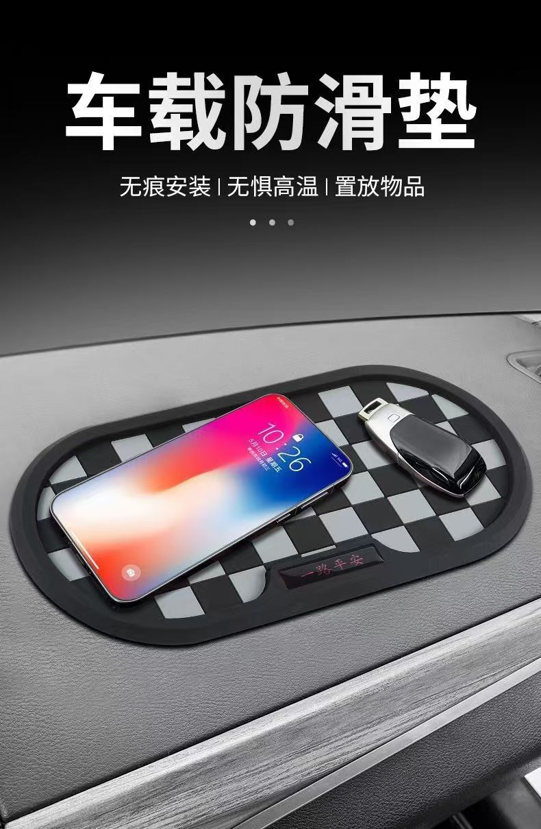 Car Dashboard Mat, Mobile Phone Holder Mat, High Temperature Resistant Mat, Car Anti-Slip Mat, Car Non-Slip Mat