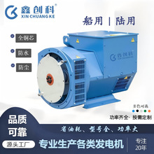 无人机家用船用30KW无刷柴油发电机单机1000千瓦三相200KVA单轴承