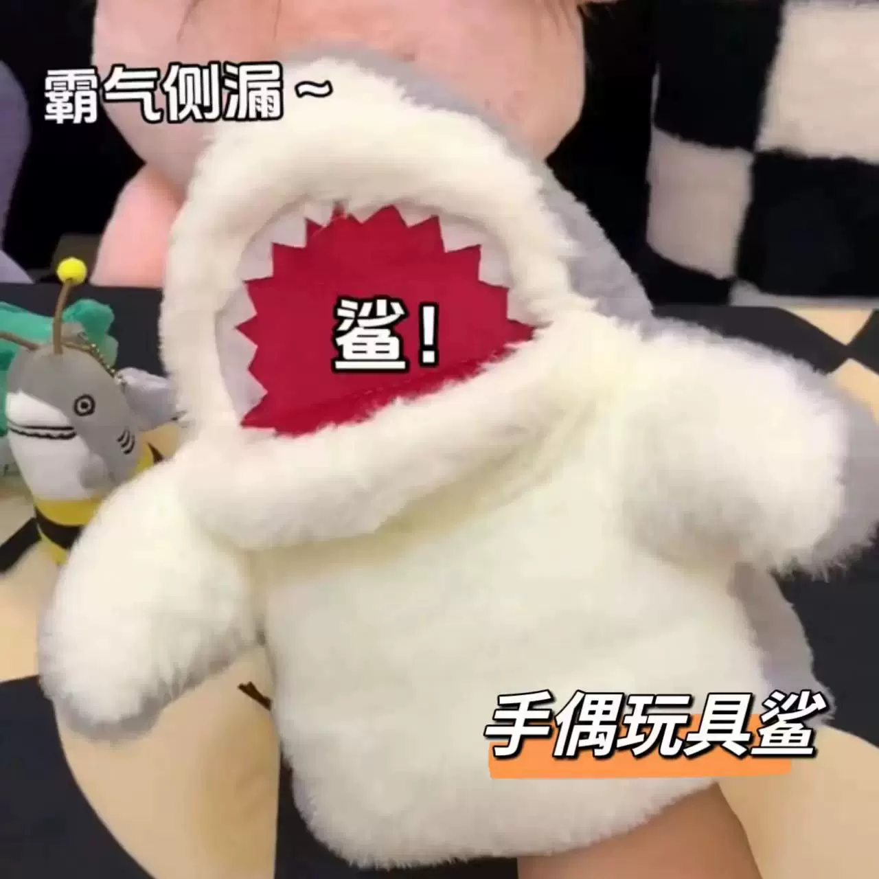 鲨鱼玩偶可张嘴女孩玩具贪吃饥饿小手偶手套毛绒娃娃公仔儿童手套