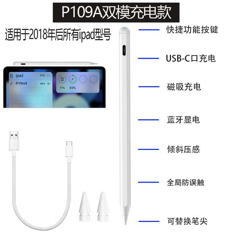Appleのスタイラスペンに適合、iPad専用タッチスクリーンペン、第3世代アップグレード、磁気充電、誤操作防止、Bluetooth対応手書きペン|undefined