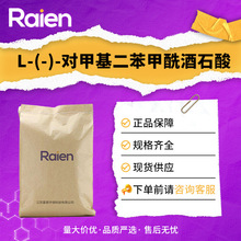 L-(-)-�Լ׻�����������ʯ�� 32634-66-5 �ϳɲ����м���