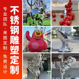 不锈钢景观雕塑大型户外公园摆件不锈钢镜面鲸鱼雕塑建筑标志批发