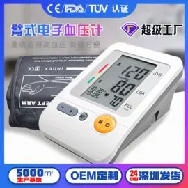 家用雾化器（器械）;家用血压计;血氧仪