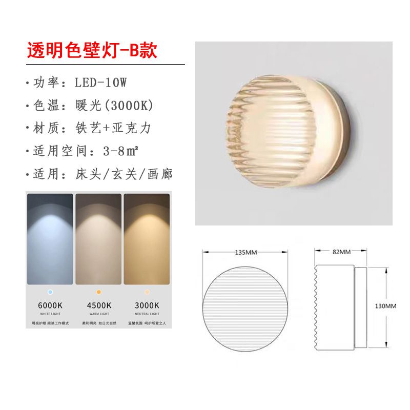 Pasillo minimalista lámpara de pared de cama decoración redonda lámpara de pared de fondo balcón moderno escalera de entrada lámpara de pared LED