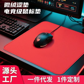 鼠标垫;平板电脑配件;键盘手托