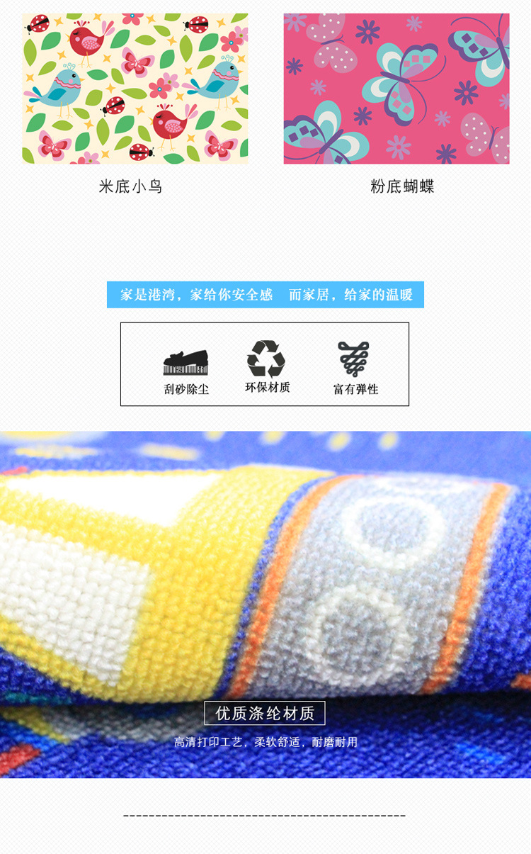 Jiecheng Floor Mat for Children's Room, Cartoon Foot Mat, Entrance Door Mat, Bathroom Mat, Water-Absorbent, Dirt-Resistant, Non-Slip Door Mat