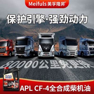 4L pack — Diesel Engine Oil