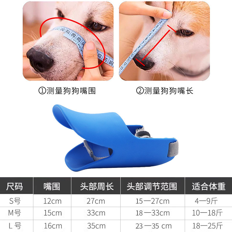 犬の口のカバーの舐め防止ペットマスク犬とアヒルの口のカバーは中型の犬の口のカバーを調節できます。|undefined
