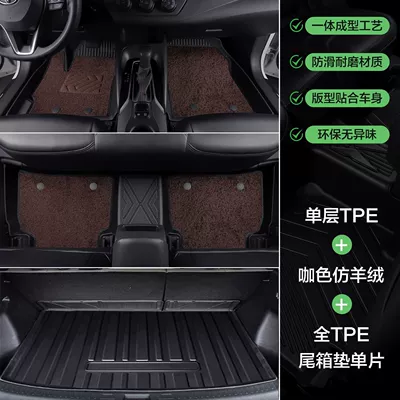Suitable for Toyota Corolla Ayaqaltılar (Kovriklər) - 07-13-old-corolla-tpe-foot-pad-brown-imitation-cashmere-back-main-pad-gift-three