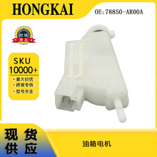 78850-AR00A ����늙C �m����ծa���E14���78850AR00A