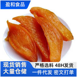 真空倒蒸红薯干g 番薯干地瓜干软糯香甜零食特产