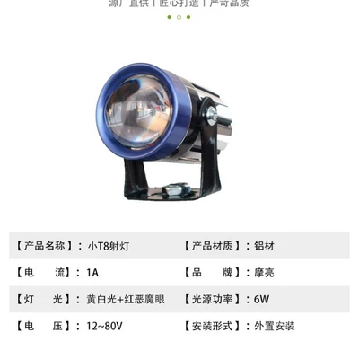 headlight, large laser beam – Motorcycle headlights, headlights