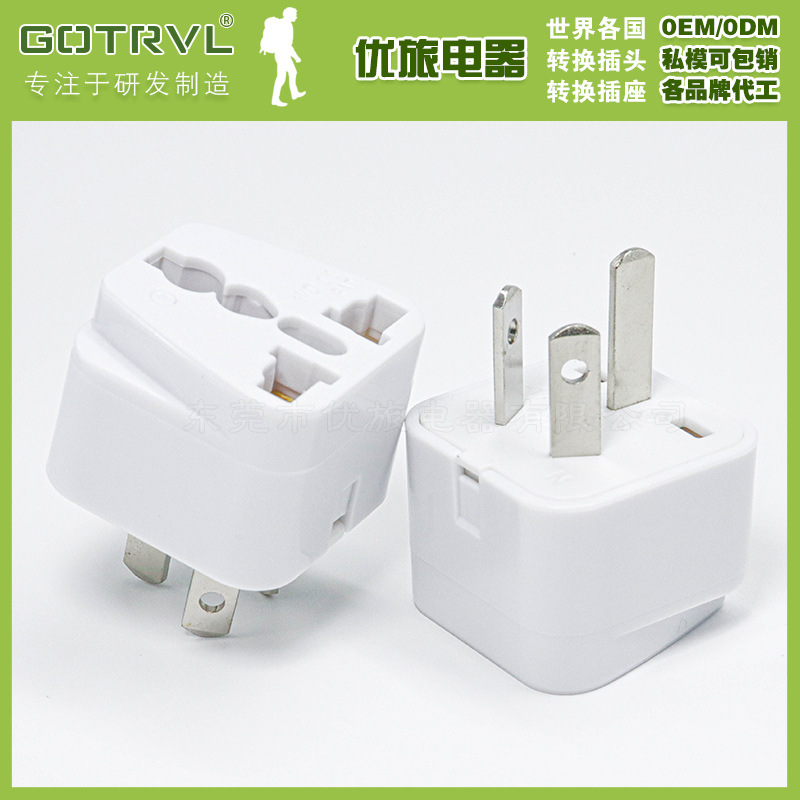 澳规转换插头 国标三脚插头 澳洲转接头 纽西兰 阿根廷插头 WD-16