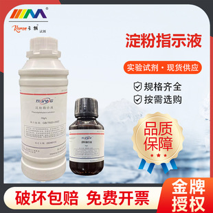 ���ۘ�׼��Һ  ����ָ��Һ 5g/L 10g/L  ��׼��Һ ������ָʾ��