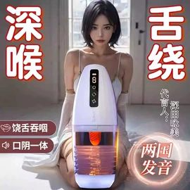 飞机杯;震动棒;情趣跳蛋