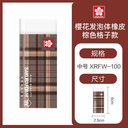 Sakura Japonés flor de cerezo borrador XRFW-100 DE ALTO polímero Super Clean Borrador XRFW-60 DE ARTE borrador