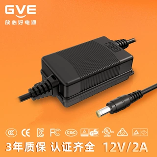 GVE品牌 12V2A  12V8A过各国安规认证高品质冠宇达3年质保电源适