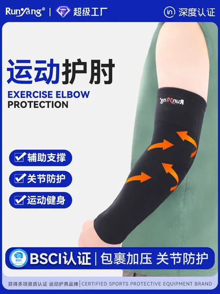 Knitted Sports Elbow Pads, Anti-Friction Arm Pads, Ultra-Thin Elastic Arm Sun Protection Sleeves, Basketball Elbow Pads, Elbow Joints