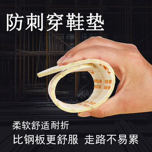 New European standard anti-puncture fiber insole conductive fiber labor-protected insole midsole protection 4.7MM puncture-proof insole