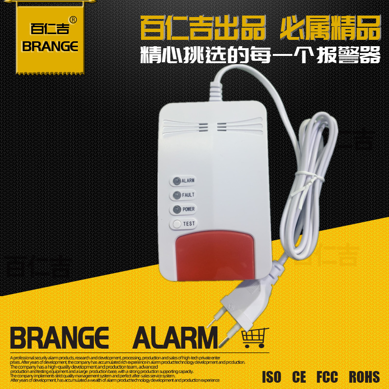 外贸CH4+CO二合一燃气+一氧化碳复合型探测器壁挂燃气泄漏报警器