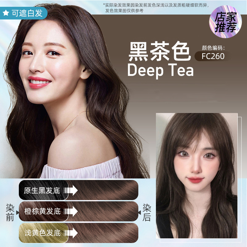 Black Brown (cover white hair) / 500ml