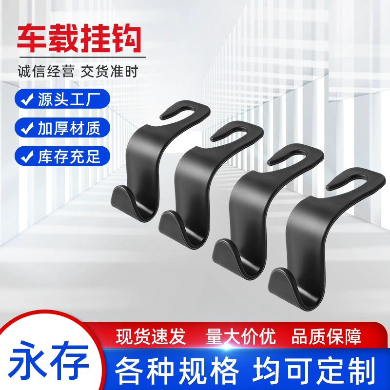 Скрытый автомобильный крючок для автомобиля