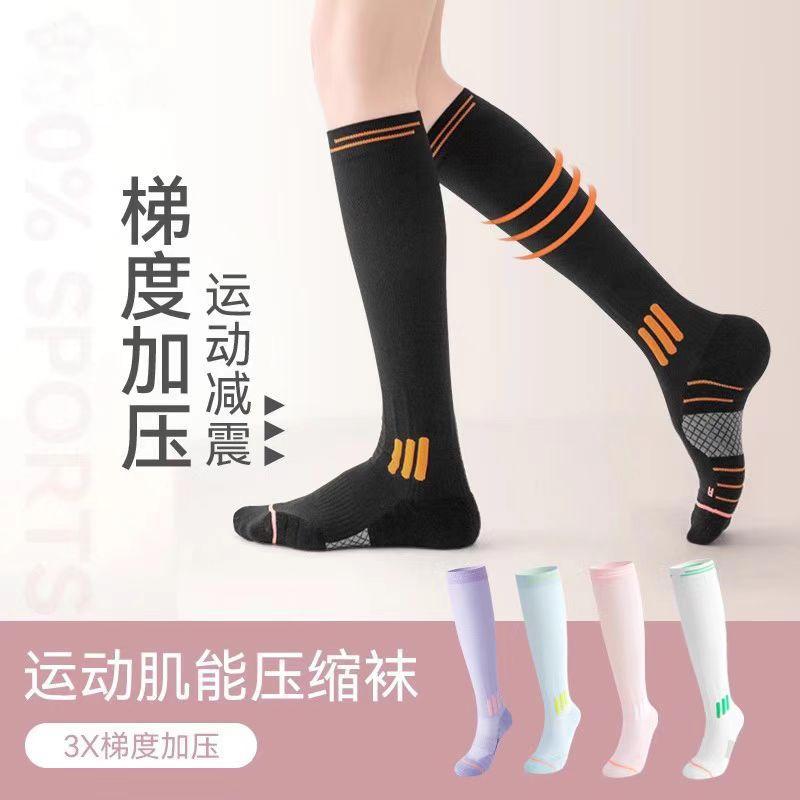 ZUZB春秋小腿壓力運動襪夏瑜伽女跑步跳繩跳操長筒襪子肌能壓縮襪