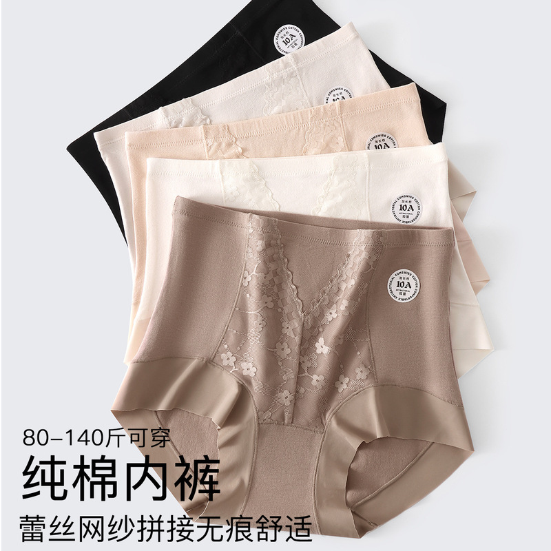 Lace Pure Cotton Women's High-Waist Tummy Control Panties 10A Antibacterial Pure Cotton Widened and Lengthened Crotch Comfortable Boxer Briefs