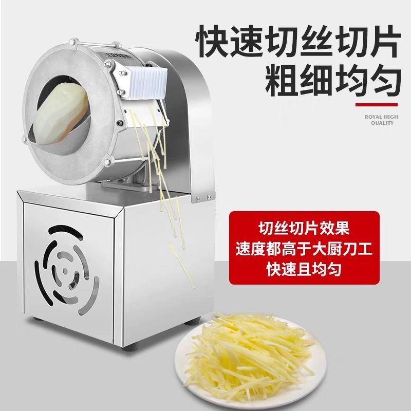 Cortador de papas eléctrico, cortador de papas de rábano blanco, artefacto de corte de papas, cortador de verduras comercial, raspador de papas multifuncional