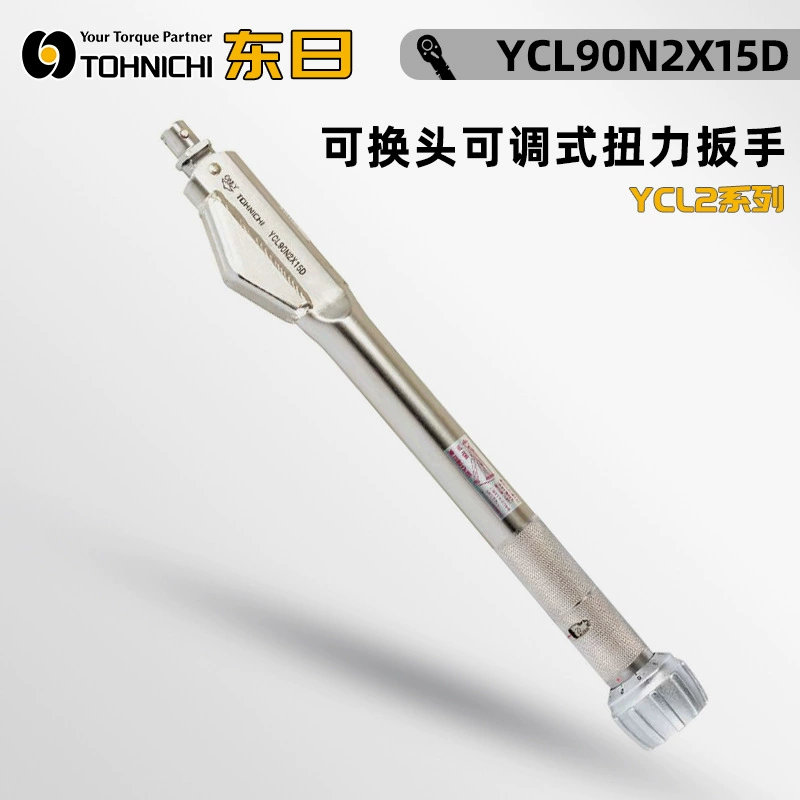 Оригинальный японский импортный динамометрический ключ TOHNICHI YCL10/20N2X10D YCL40N2X12D