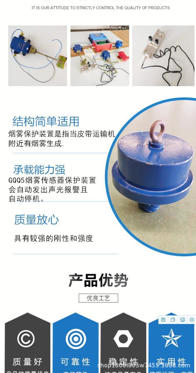 皮带综保_2 (2).jpg